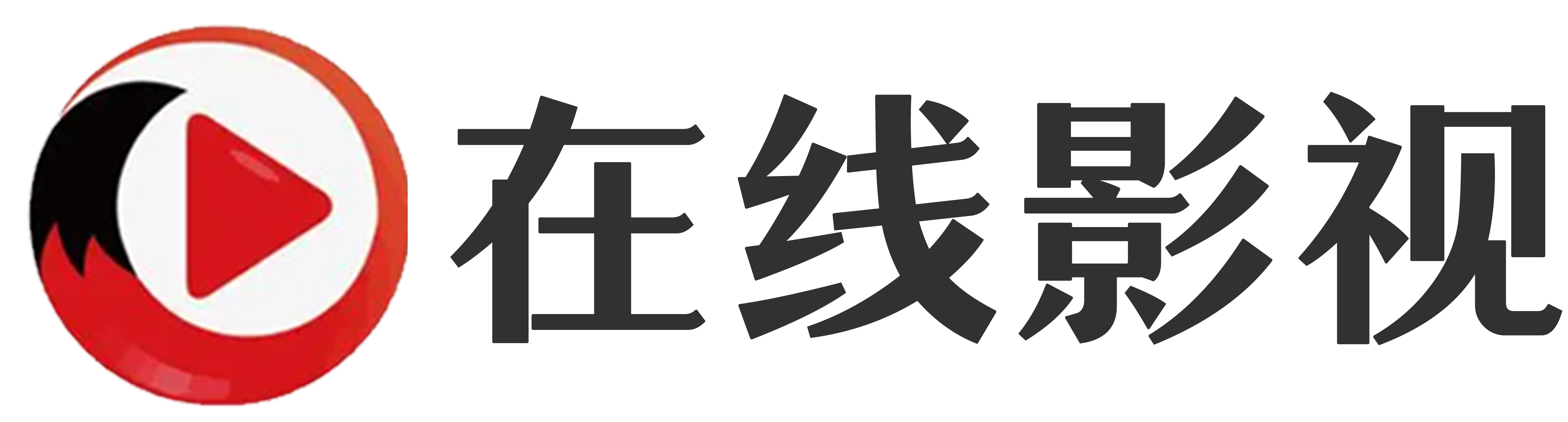 光棍影视 光棍影视